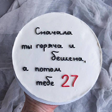 "От жара к прохладе" купить - дмитровград.сладкоежкин.рф