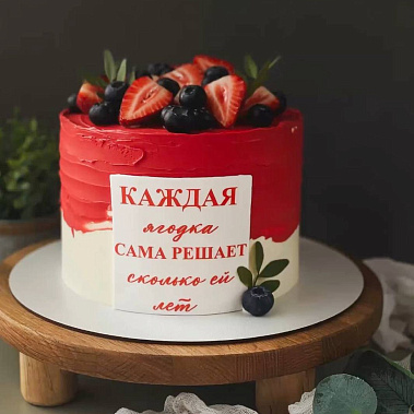 "Ягодка" купить - дмитровград.сладкоежкин.рф