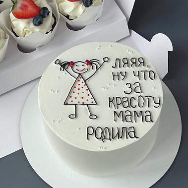 "Красоту мама родила" купить - дмитровград.сладкоежкин.рф